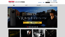 What Ricoh-imaging.co.jp website looked like in 2018 (7 years ago)