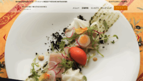 What Restaurant-i.jp website looked like in 2018 (5 years ago)