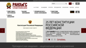 What Ranepa.ru website looked like in 2018 (7 years ago)