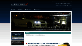 What Realfactorym.jp website looked like in 2018 (5 years ago)
