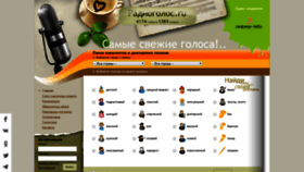 What Radiogolos.ru website looked like in 2018 (5 years ago)