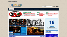 What Radiosvitanok.org.ua website looked like in 2018 (5 years ago)