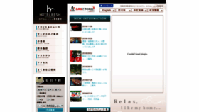 What Resh.jp website looked like in 2018 (5 years ago)