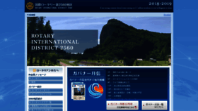 What Rid2560niigata.jp website looked like in 2018 (5 years ago)