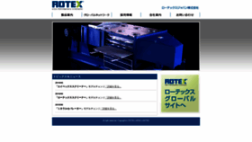 What Rotexjapan.com website looked like in 2018 (5 years ago)