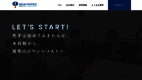 What Reborn-enterprise.co.jp website looked like in 2018 (5 years ago)