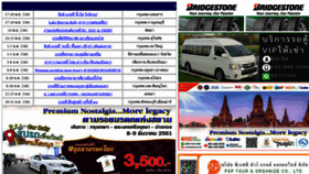 What Rallythai.net website looked like in 2018 (5 years ago)