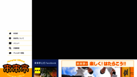 What Rairaitei.co.jp website looked like in 2018 (5 years ago)