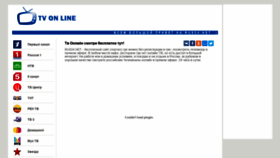 What Rus24.net website looked like in 2018 (5 years ago)