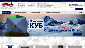 What Ribachokopt.ru website looked like in 2018 (5 years ago)