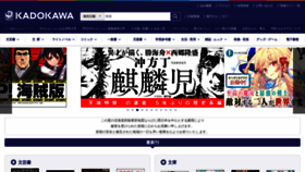 What Railway-tabi.jp website looked like in 2018 (5 years ago)