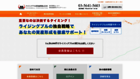 What Risingbull.co.jp website looked like in 2018 (5 years ago)