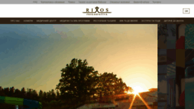 What Rixos.ua website looked like in 2018 (5 years ago)
