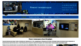 What Remont-televizorov.ru website looked like in 2018 (5 years ago)