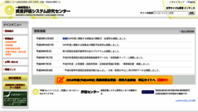 What Recpas.or.jp website looked like in 2018 (5 years ago)