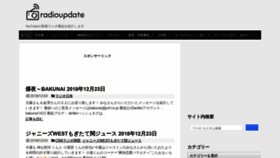 What Radioupdate.net website looked like in 2018 (5 years ago)