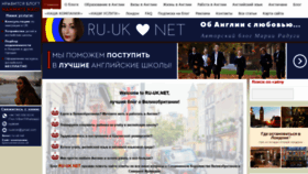 What Ru-uk.net website looked like in 2018 (5 years ago)