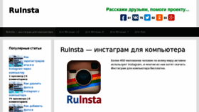 What Ruinsta.com website looked like in 2018 (5 years ago)