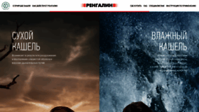 What Rengalin.ru website looked like in 2019 (5 years ago)