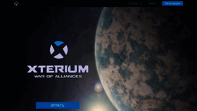 What Ru.xterium.com website looked like in 2019 (5 years ago)
