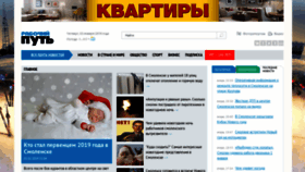 What Rabochy-put.ru website looked like in 2019 (5 years ago)