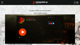 What Radiobubble.gr website looked like in 2019 (5 years ago)