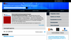 What Russjcardiol.elpub.ru website looked like in 2019 (5 years ago)