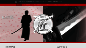 What Rmt-takumi.com website looked like in 2019 (5 years ago)