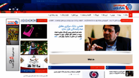 What Rahbordbank.ir website looked like in 2019 (6 years ago)