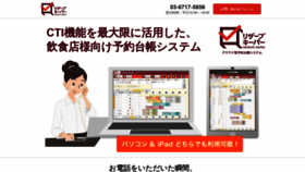 What R-keeper.jp website looked like in 2019 (5 years ago)