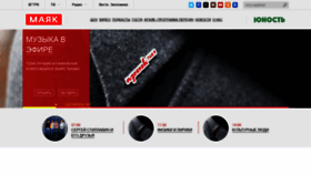 What Radiomayak.ru website looked like in 2019 (5 years ago)