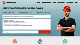What Remontnik.ru website looked like in 2019 (5 years ago)