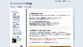 What Researchmap.jp website looked like in 2019 (5 years ago)