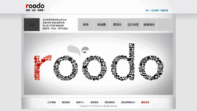 What Roodo.com website looked like in 2019 (5 years ago)