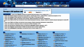 What Rp5.ua website looked like in 2019 (6 years ago)