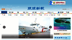 What Ryukyushimpo.jp website looked like in 2019 (7 years ago)