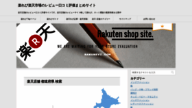What Rakurevi.com website looked like in 2019 (5 years ago)