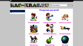 What Ras-kras.ru website looked like in 2019 (5 years ago)