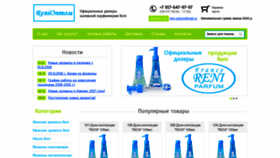 What Reni-optom.ru website looked like in 2019 (5 years ago)
