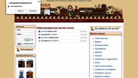 What Rucodelniza.ru website looked like in 2019 (7 years ago)