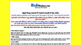 What Rishiwadana.com website looked like in 2019 (5 years ago)