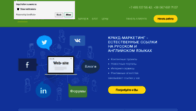 What Referr.ru website looked like in 2019 (5 years ago)
