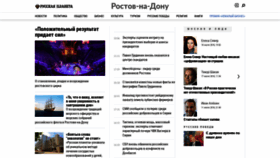 What Rostov.rusplt.ru website looked like in 2019 (5 years ago)