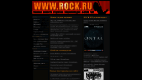 What Rock.ru website looked like in 2019 (5 years ago)