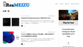 What Reameizu.com website looked like in 2019 (5 years ago)