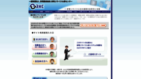 What Rkc.aeha.or.jp website looked like in 2019 (5 years ago)