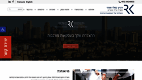 What Rk-law.co.il website looked like in 2019 (5 years ago)