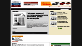What Russiaregionpress.ru website looked like in 2019 (5 years ago)