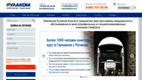 What Rulacom.ru website looked like in 2019 (5 years ago)