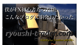 What Ryoushi-trader.com website looked like in 2019 (5 years ago)